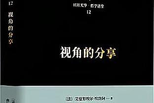 裁判回看狄龙肘击 范弗里特不满：我被肘击的时候你们怎么不看？